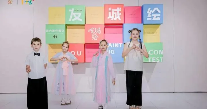 江苏对外文化交流标杆品牌“友城绘”，十周年活动为何选择连云港